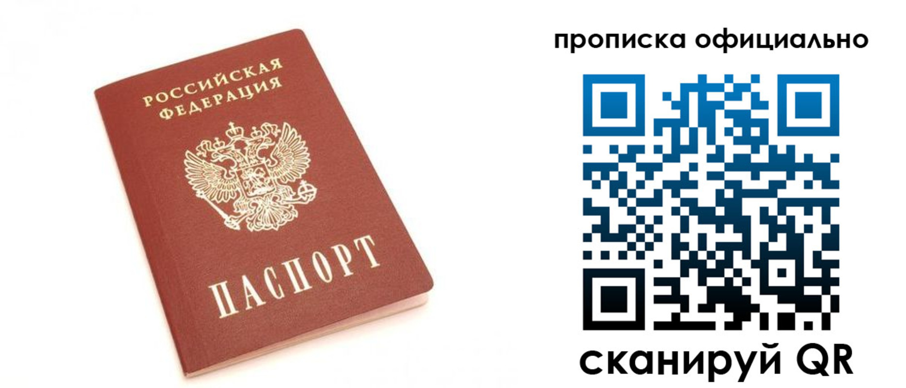 временная регистрация собственник в Можге