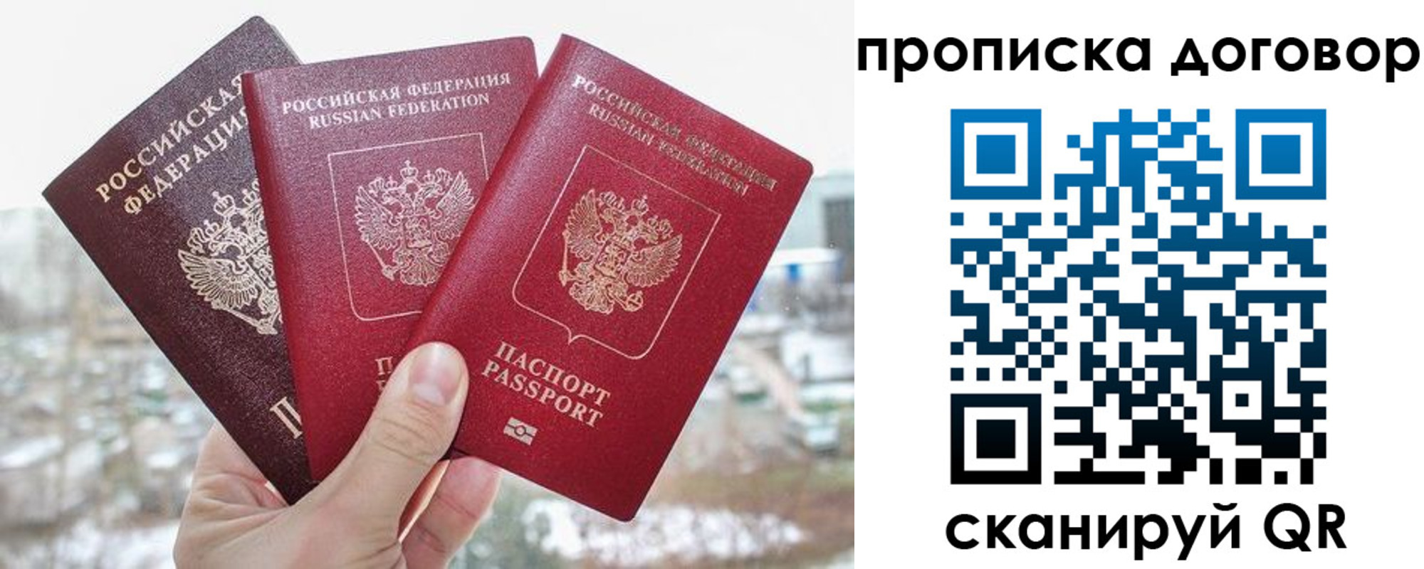 временная регистрация в Можге
