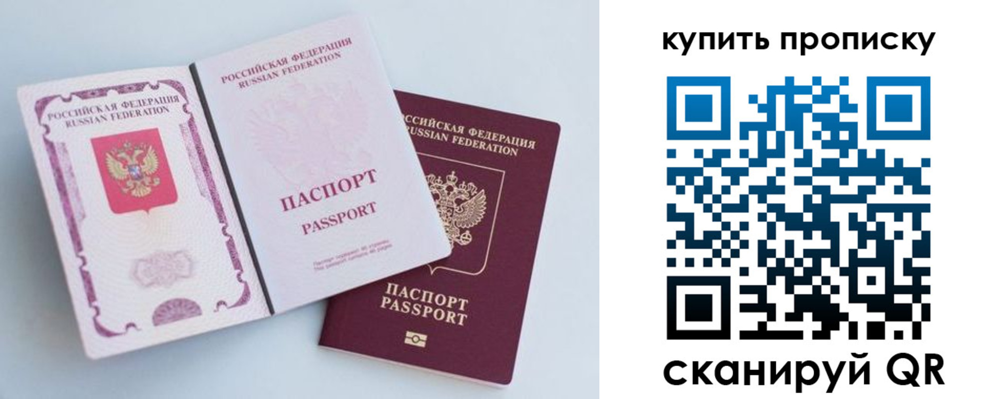 прописка паспорт в Можге