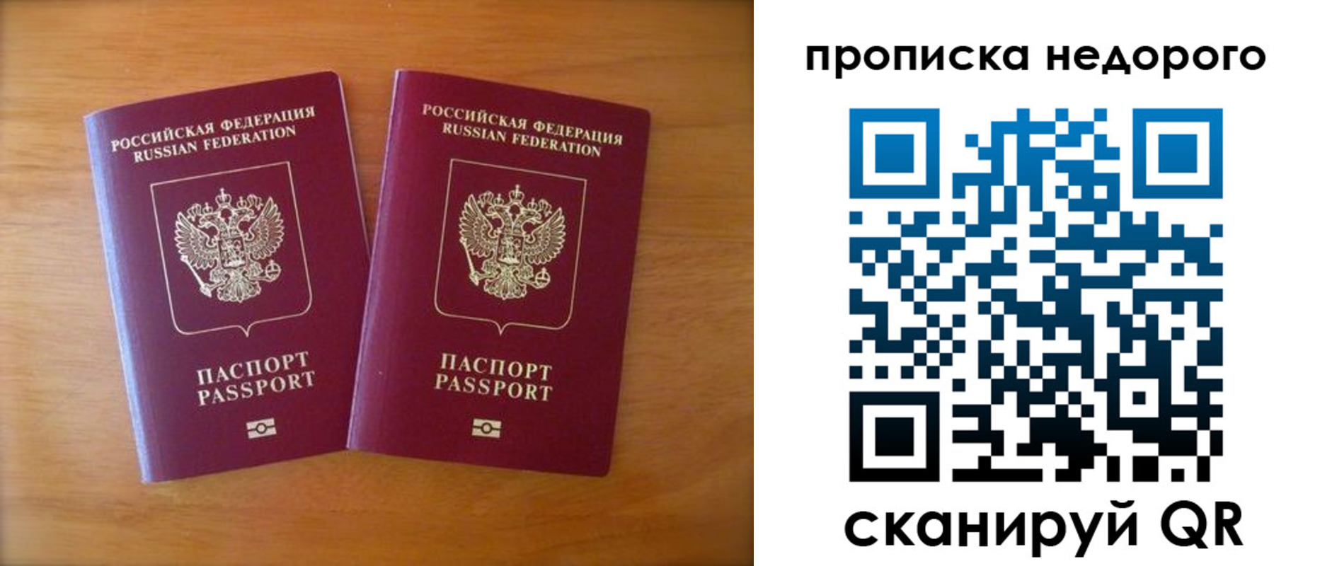 временная прописка в Можге