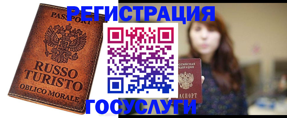 прописка в квартире в Можге