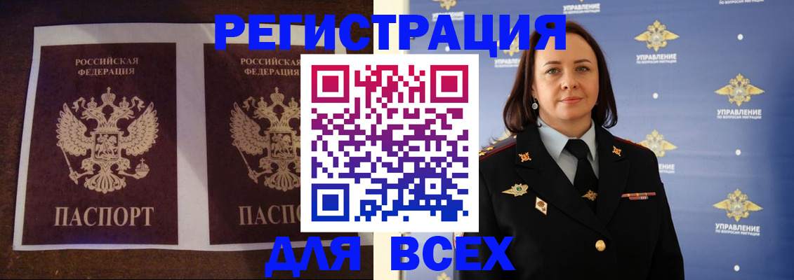 временная регистрация в Можге
