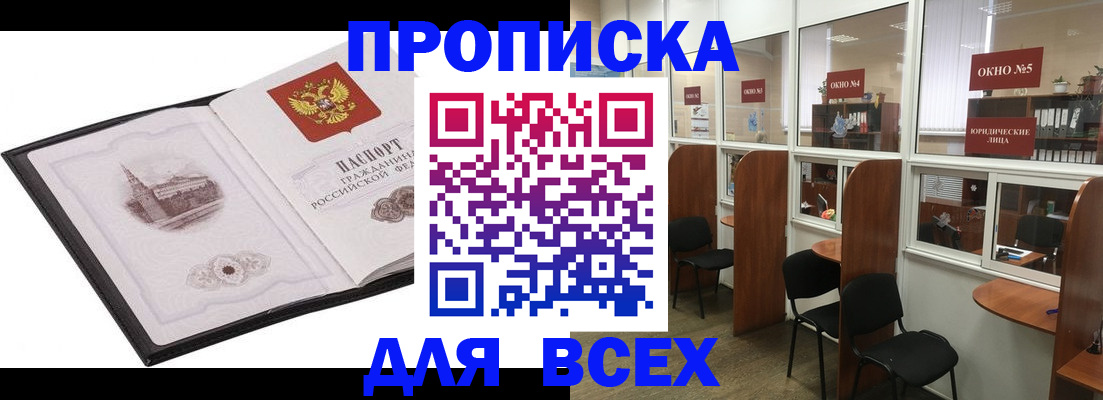 временная регистрация в квартире в Можге