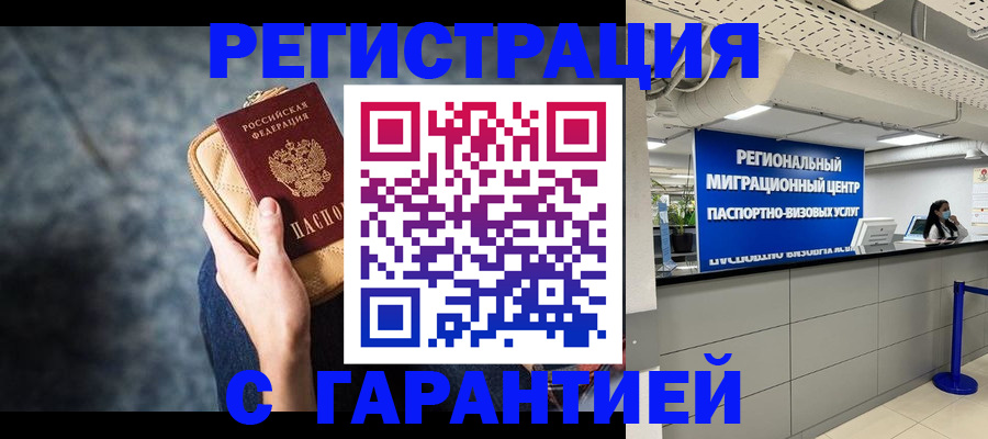 прописка в Можге
