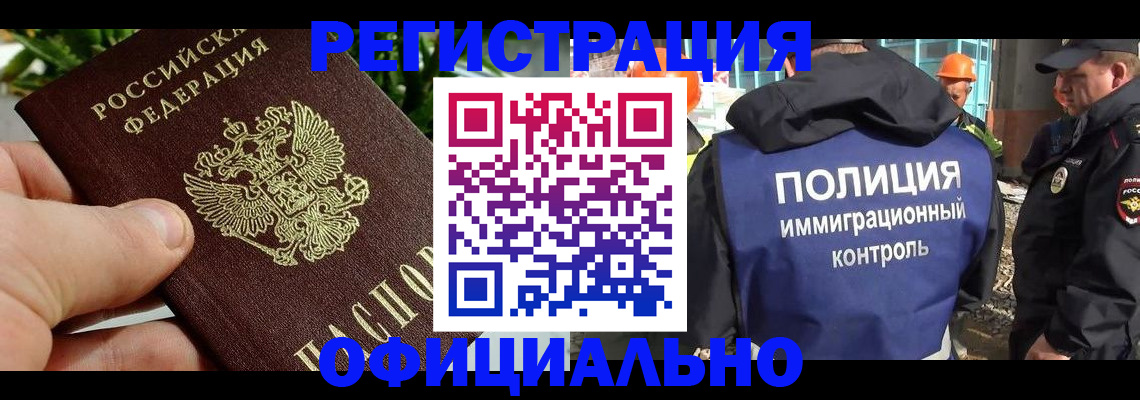 прописка ребенка в Можге