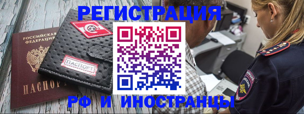 прописка паспорт в Можге