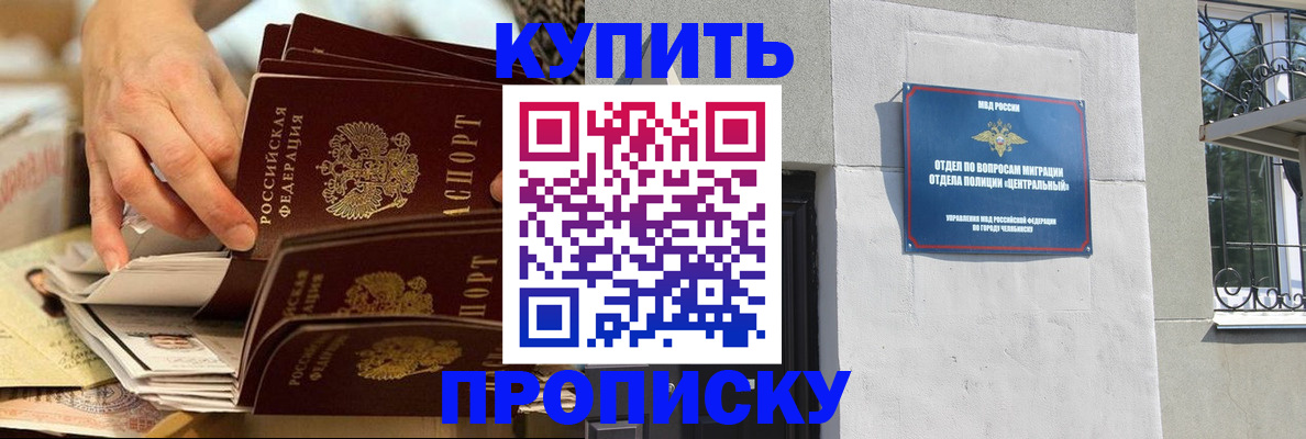 прописка законно в Можге