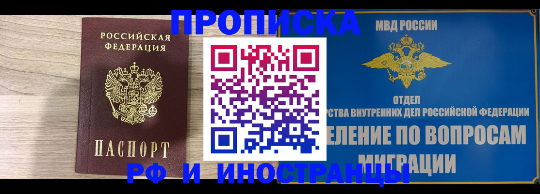 временная регистрация гарантия в Можге
